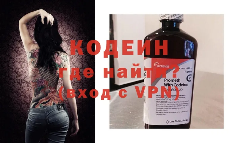 KRAKEN ТОР  Нижний Ломов  Кодеин Purple Drank 